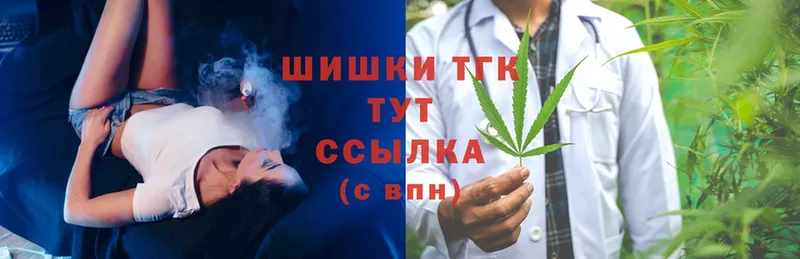 Бошки Шишки THC 21%  blacksprut сайт  Курган 